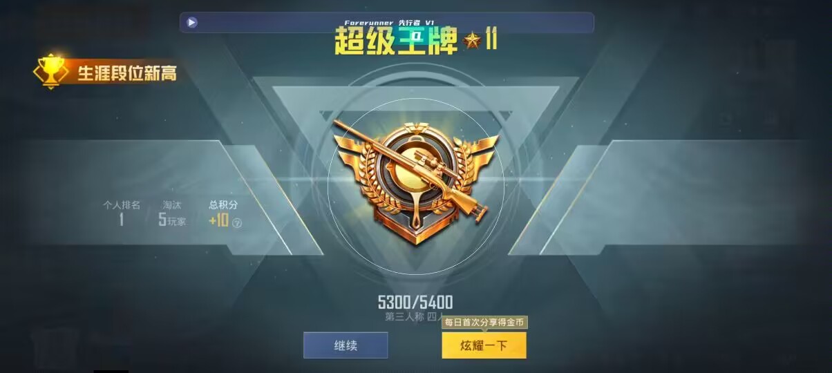 和平精英先行者透视直装 - ��ƽ��Ӣ17k�����������辅助预览图